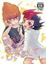 Cover image for the other called Yu-Gi-Oh! Zexal dj - Shinyuu ga Kaze o Hikimashite