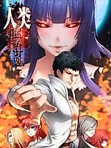 Cover image for the manhua called Human Captivity Method