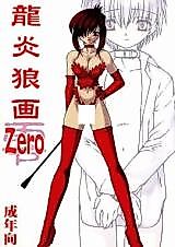 Cover image for the manga called Ryuuen Rouga Zero