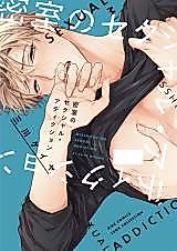 Cover image for the manga called Misshitsu no Sexual Addiction