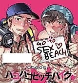 Cover image for the manga called Kami-machi Danshi Pakopako Bitch Haiku