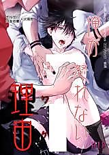 Cover image for the other called Jujutsu Kaisen dj - Ore ga Okorenai Wake