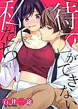 Cover image for the manga called We Can't Wait