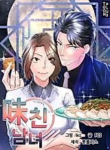 Cover image for the manhwa called Crazy Man and Woman of Taste