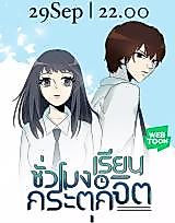 Cover image for the other called Psycho Class
