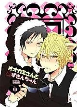 Cover image for the other called Durarara!! dj - Ookami-san to Kurozukin-chan