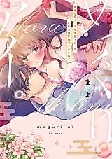 Cover image for the manga called Meguri Ai. - Zense no Koibito (※Busou Joushi) no Kawaranu Aibu de Ikasarete
