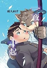 Cover image for the other called Tokyo Houkago Summoners dj - Ichiya Jikki
