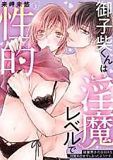 Cover image for the manga called Incu-Busted -Opening My Eyes To My Hot Coworker's Passion-