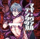 Cover image for the other called Fire Emblem: The Sacred Stones dj - Magi Valtentacle