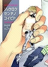 Cover image for the other called One Punch Man dj - Juuroku Senchi no Koibito.