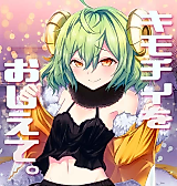 Cover image for the other called Fate/Grand Order dj - Kimochii o Oshiete.