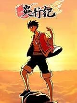 Cover image for the manhua called Flame Travel Chronicle