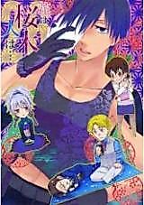 Cover image for the other called Darker than Black dj - As for flower cherry tree wood, as for person…