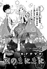 Cover image for the manga called Yoru no Mani Mani