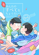 Cover image for the other called Osomatsu-san dj - Anta no Subete o Choudai!!