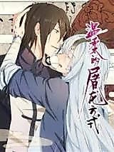Cover image for the manhua called Tender Way of Slaying Dragon
