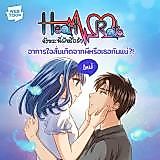 Cover image for the other called Heart Rate (Lanna C3Studio)
