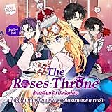 Cover image for the other called The Roses Throne