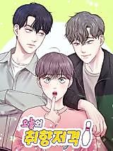 Cover image for the manhwa called Today's Favorite Shoot
