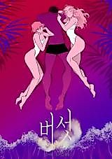 Cover image for the manhwa called The Spore