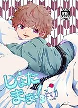Cover image for the other called Shota Mama!