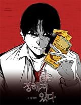Cover image for the manhwa called The Answer Has Been Decided