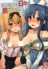 Cover image for the other called Arifureta Shokugyou de Sekai Saikyou dj - Arifureta Hibi ni Modotte kure!!!