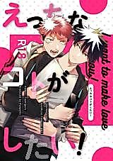 Cover image for the other called Jujutsu Kaisen dj - Ecchi na Koto ga Shitai!