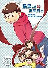 Cover image for the other called Osomatsu-san - The Toys of The Eldest Son