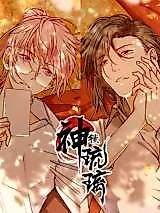 Cover image for the manhua called God Locked The Ceramic Glaze Up