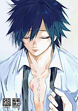 Cover image for the other called Kimetsu no Yaiba dj - Sakurasaku