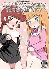 Cover image for the other called Kukuri & Juju's Sexy Performance