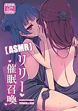Cover image for the other called [ASMR] Riri's Hypnotic Seduction