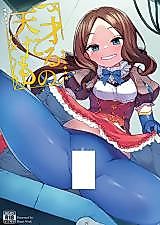 Cover image for the other called The Work of A Genius