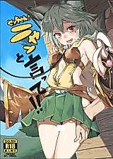 Cover image for the other called Say Nyaa for me!