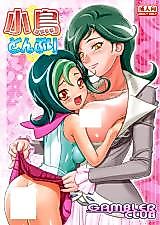 Cover image for the other called 小鳥どんぶり