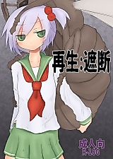 Cover image for the other called CrackleCradle dj - Saisei: Shadan