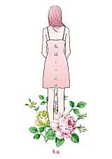 Cover image for the other called I love your caress