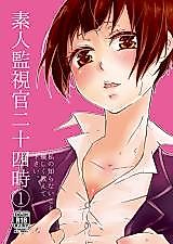 Cover image for the other called The new inspector 1