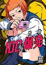 Cover image for the other called 100% Libido Explosion