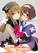 Cover image for the other called Rance 10 dj - 4P
