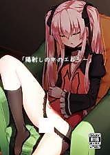 Cover image for the other called 陽射しの中のエルシー (プリンセスティアーズ)