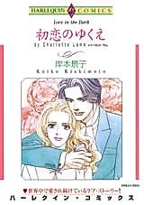 Cover image for the manga called Love in the Dark