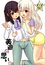 Cover image for the other called 美遊の思い (Fate/kaleid liner プリズマ☆イリヤ)