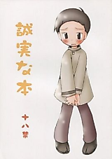 Cover image for the other called Digimon Adventure 02 dj - Seijitsu na Hon