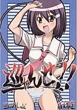 Cover image for the other called Seto no Hanayome dj - Mawaryanse!!