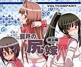 Cover image for the other called Seto no Hanayome dj - Seto Rear End Wife