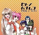 Cover image for the other called Seto no Hanayome dj - Seto no Hana Muko Nagasumino Jiyunan
