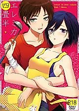Cover image for the other called エレミカ四畳半 (進撃の巨人)